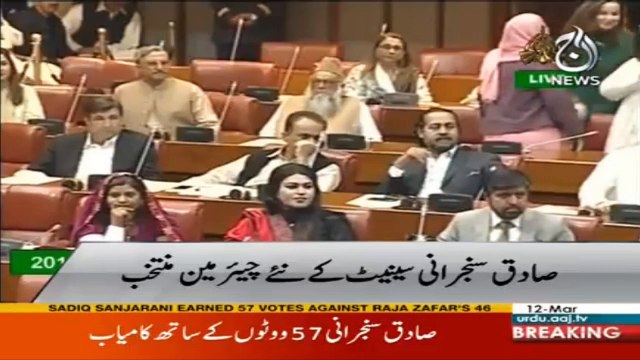 Sadiq Sanjrani takes oath as chairman senate | Aaj News