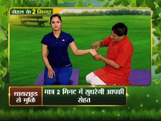 थाईराईड का करे योगा से सम्पूर्ण इलाज़, दो मिनट योग भगाए रोग | Yoga Gharelu Nuskhe | InKhabar Health