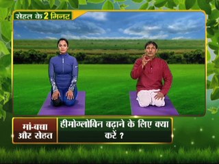 देखें वीडियो और जानें गर्भावस्था में माँ कैसे रखें अपने बच्चे का ख्याल , योगा से ही होगा | Yoga Gharelu Nuskhe | InKhabar Health