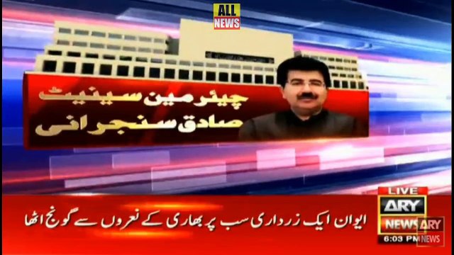 Sadiq Sanjrani elected Senate Chairman | Ary News Headlines | 12 March 2018