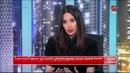 الحاجة فتحية تكشف أسباب تبرعها إلي صندوق تحيا مصر بجميع مقتنياتها الذهبية