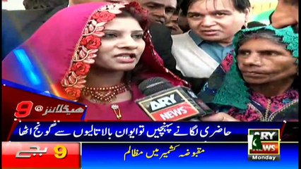 Headlines 2100 12th March 2018