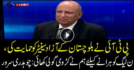 PTI took bitter pill to defeat PML-N, says Chaudhry Sarwar