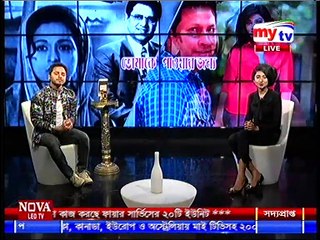 তোমাকে পাওয়ার জন্য ১২ মার্চ