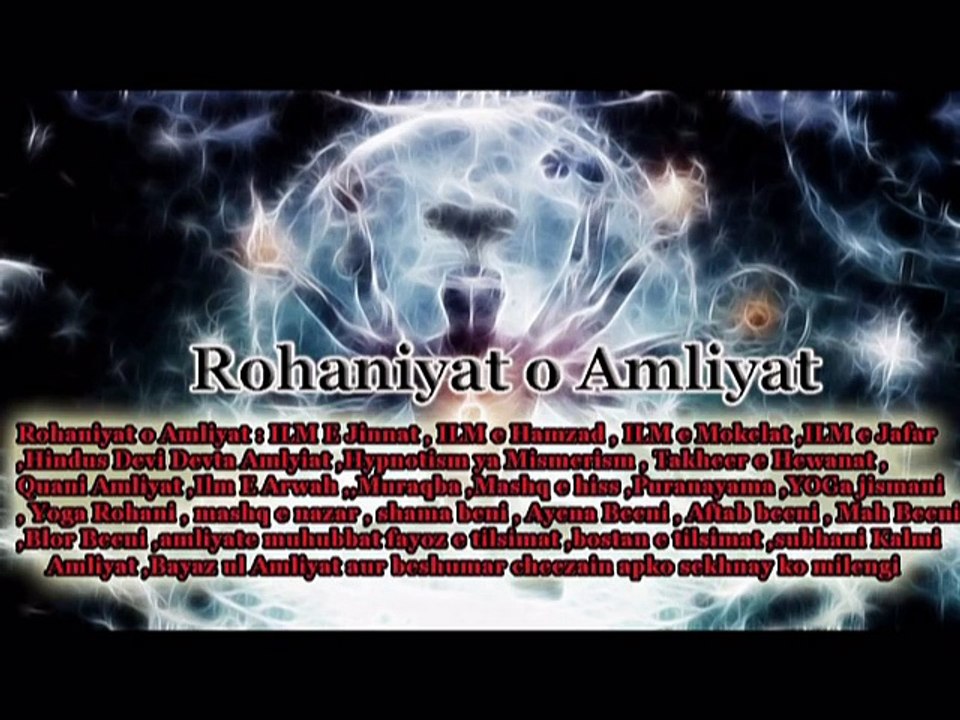 Important Annoucement and Request of Rohani Amil | Rohani Amil ( Rohaniyat O Amliyat )