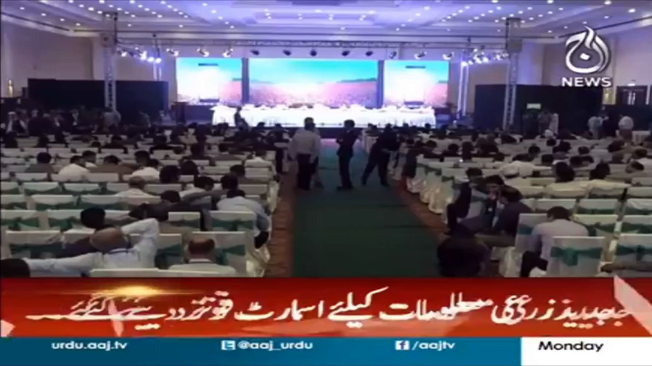 Smart Phones distributed among farmers in Punjab | Aaj News