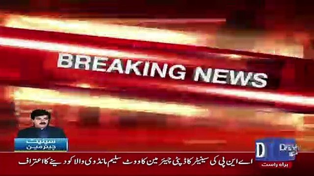 PMLN Senators Gave Vote To PPP For Deputy Chairman Senate