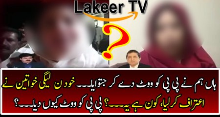 Female PML-N Senators Confess They Vote To PPP