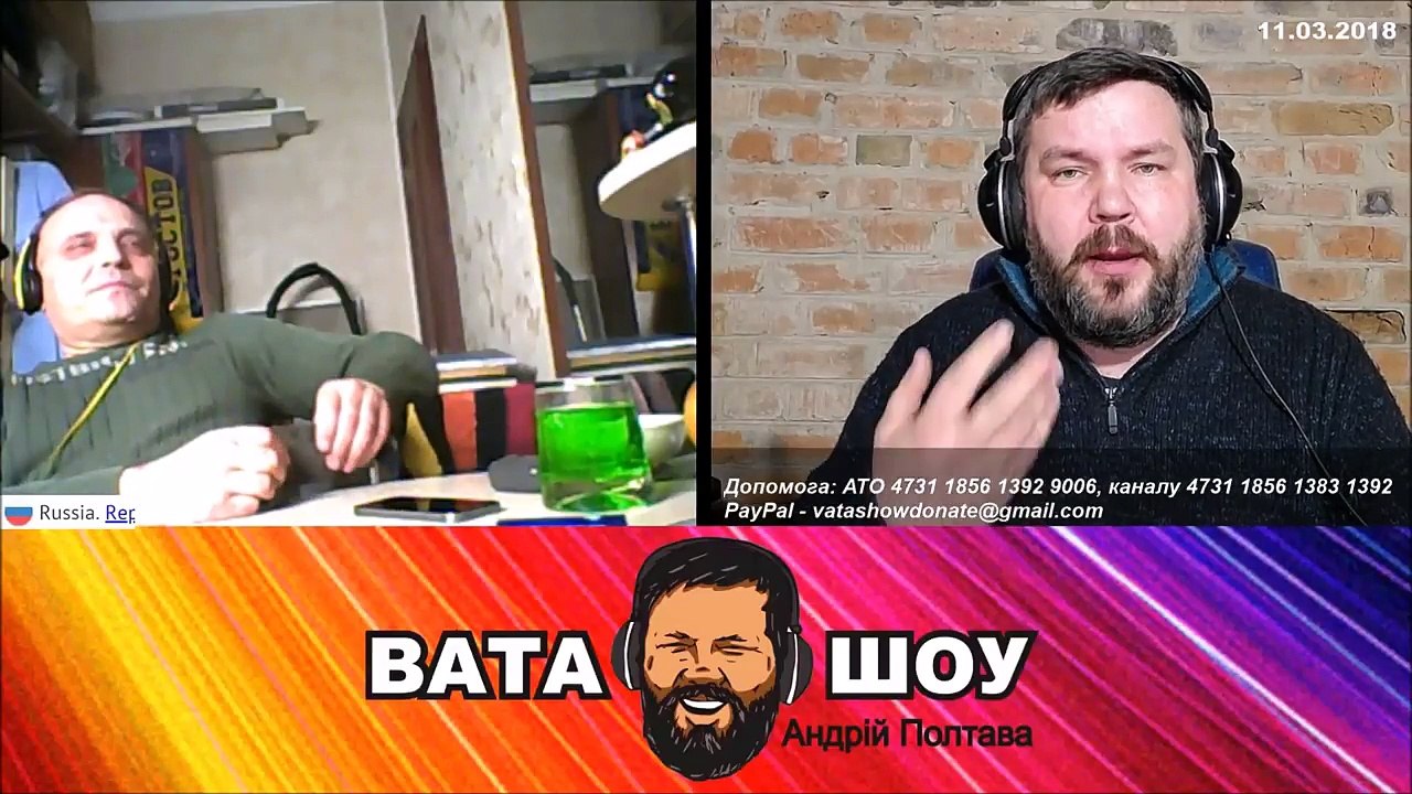 Не мы первые начали Андрей Полтава ВАТА ШОУ