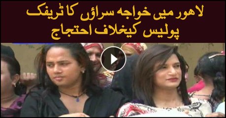 Lahore's transgender stage protest against traffic police