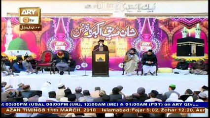 Shan e Siddiq e Akber Conference - 11th March 2018