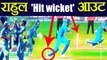 India vs Sri Lanka 3rd T20I: KL Rahul Hit wicket out for 18 runs | वनइंडिया हिंदी
