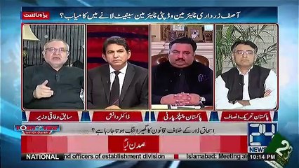 Point of View With Dr. Danish - 12th March 2018