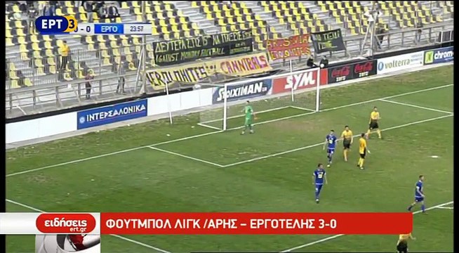 Aris 3-0 Ergotelis - Highlights - 12.03.2018