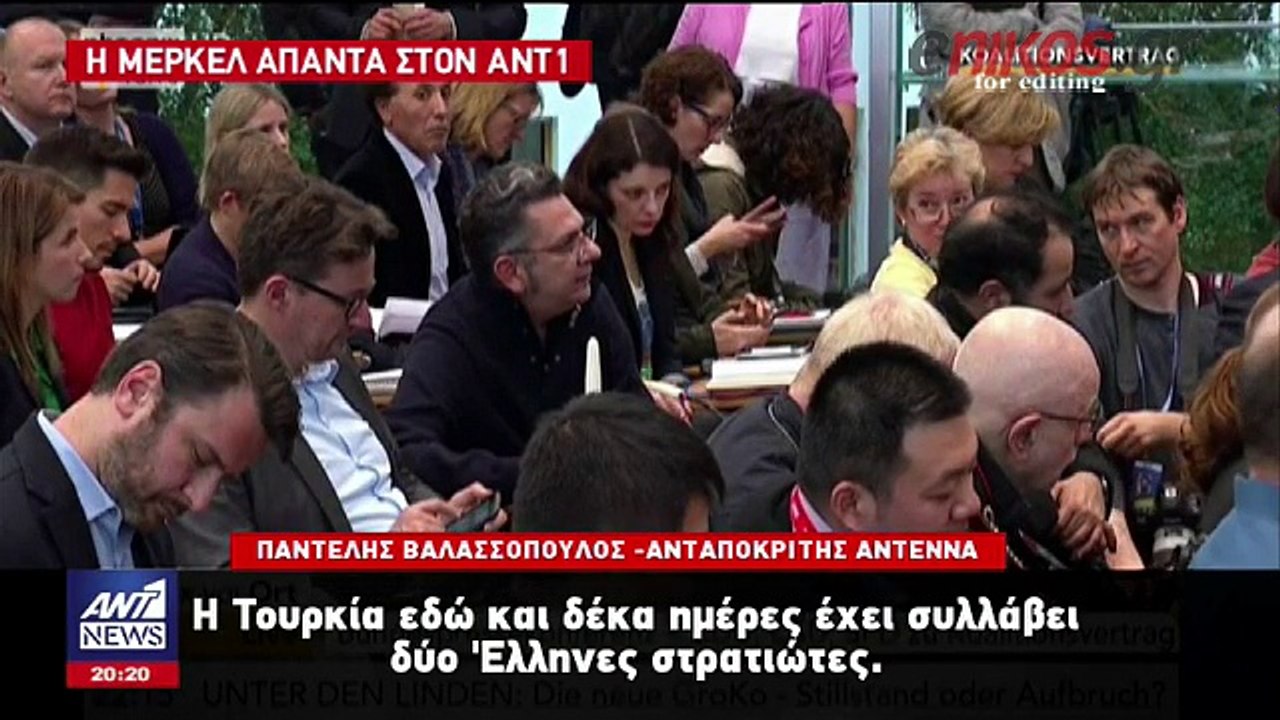 H Mέρκελ στον ΑΝΤ1: Χαίρομαι που ο Τσίπρας έχει...