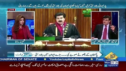 Seedhi Baat – 12th March 2018