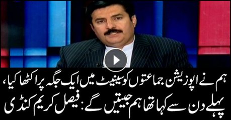 We united opposition parties at one place in Senate: Faisal Kundi