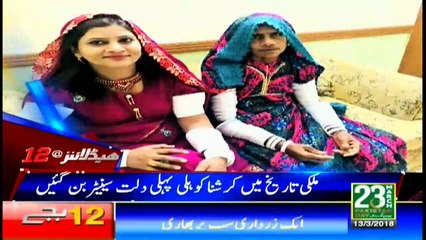 Headlines 0000 13th March 2018