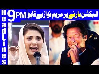 Imran Khan is vendor of Umpire finger Headlines And Bulletin 9 PM 12 March 2018 Hamara TV Official