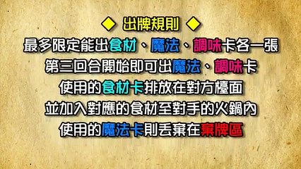 【RSP】14/06/22 暗黑火鍋 #1