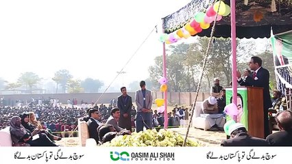 Qasim Ali Shah's Great Message To Us Must Watch