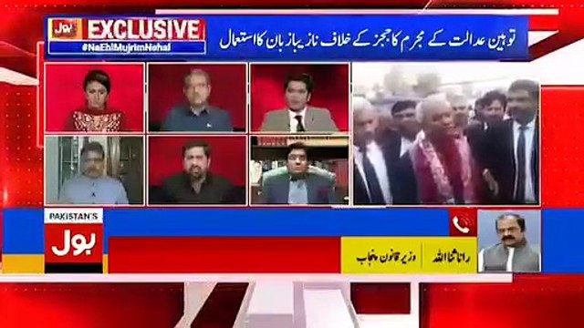 Abusive Fight Between Rana Sanaullah And Fayaz ul Hassan Chohan