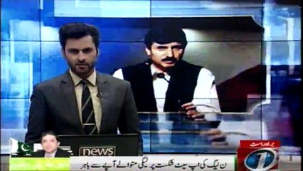 PMLN reaction on the defeat in senate election