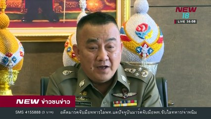 ข่าวชนข่าวเย็น | ช่วงที่ 1 | 12 มี.ค. 61  | NEW18