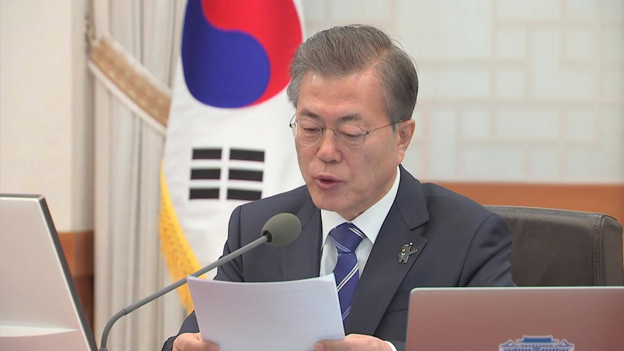 문재인 대통령 "금융 부담 경감 대책 추진 속도 내야" / YTN
