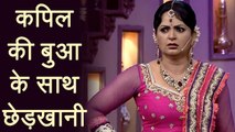 Kapil Sharma show actress Upasana Singh alleges, Cab driver molested her | FilmiBeat