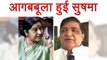 Naresh Agarwal ने Jaya Bachchan पर किया COMMENT तो Sushma Swaraj हुई आगबबूला । वनइंडिया हिंदी