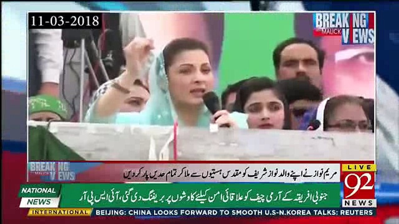 Social Media Users And Ulmas Criticized Maryam Nawaz On Her Remarks About Hazrat Muhammad(PBUH) And Hazrat Fatima (R.A)