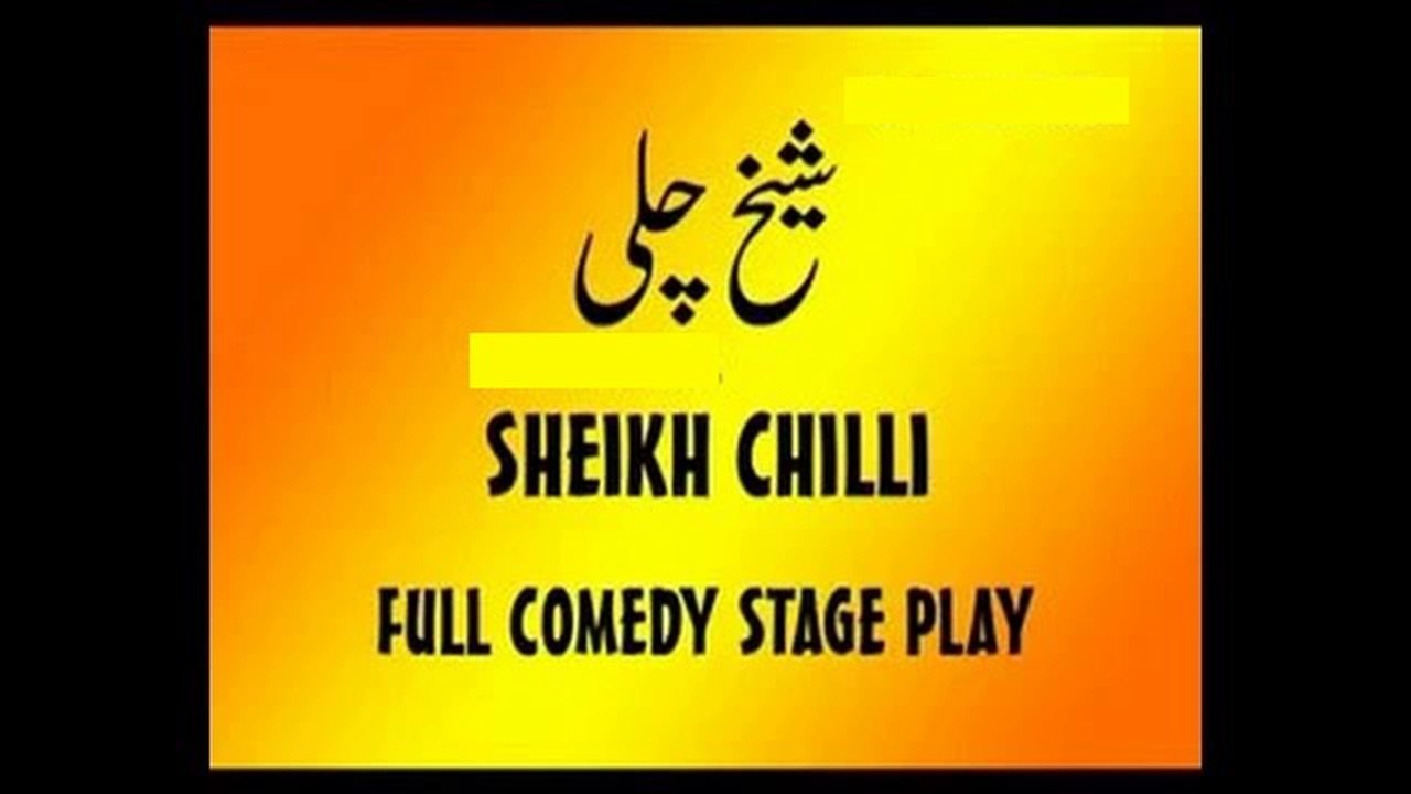 Sheikh Chilli  | Full Punjabi Stage Drama | Non Stop Comedy