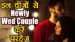 Newly Wed Couples को इन खाने की चीजों से परहेज करना जरूरी | Boldsky