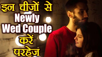 Newly Wed Couples को इन खाने की चीजों से परहेज करना जरूरी | Boldsky
