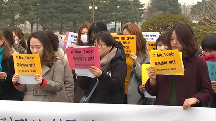 성폭력상담소협의회 "'안희정 성폭력' 추가 피해 제보 있어" / YTN