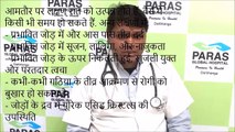 Doctor's Video | Arthritis - Symptoms, Causes, and Treatment | Dr. Shiv Kumar, Paras Darbhanga
