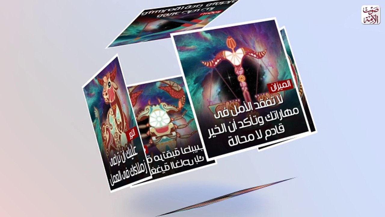 حظك اليوم