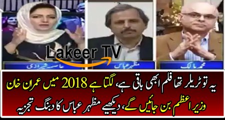 Dabang Analysis of Mazhar Abbas on Election 2018
