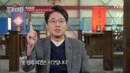 이준석이 꼽은 토론 아마추어의 특징 2가지