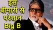 Amitabh Bachchan को इस बीमारी ने Thugs Of Hindostan  के सेट पर किया था परेशान | FilmiBeat