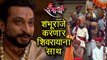 Swarajya Rakshak Sambhaji | Shambhuraje To Accompany Shivaji Maharaj | 12th March | Zee Marathi