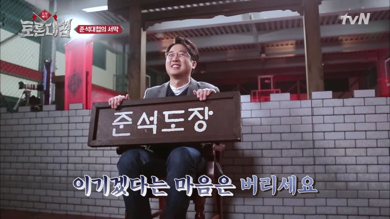 이준석, 붙어보고 싶은 고수로 뽑힌 이유?