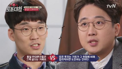 통일은 투자? 도박? 이준석vs20대의 넘을 수 없는 온도 차!