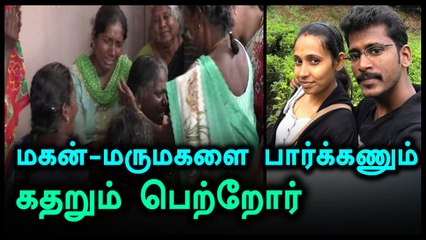 குரங்கணி காட்டுத்தீயும் உயிரிழந்த தம்பதிகள் வீட்டில் சோகம்- வீடியோ