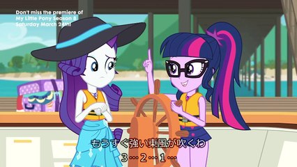 JPsub_Equestria Girls - The Salty Sails