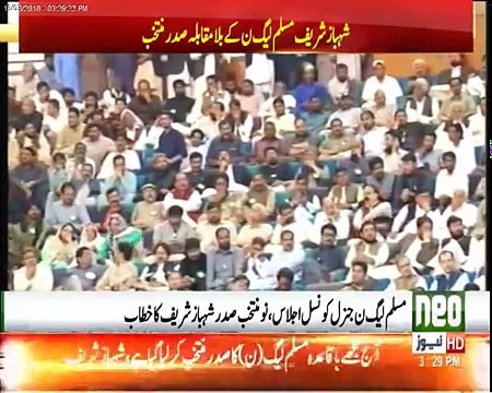 Shahbaz Sharif speech after elected president of PMLN