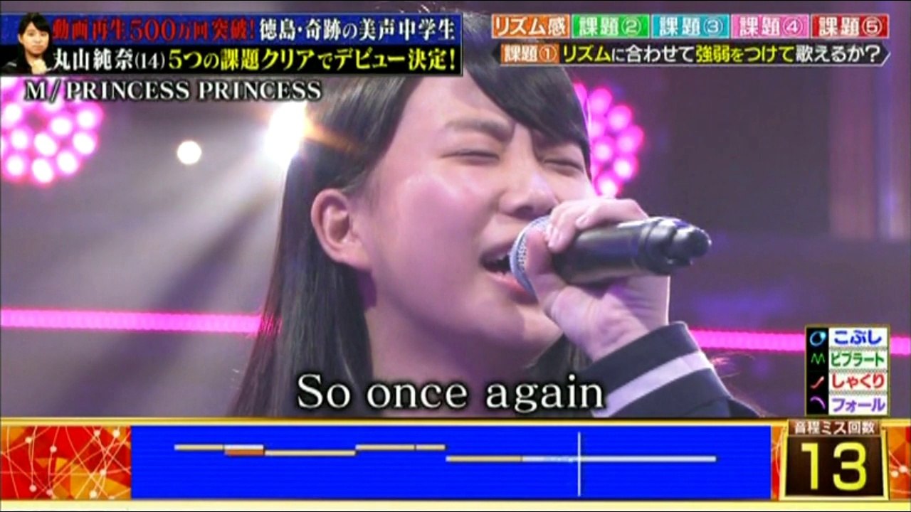 丸山純奈03 Ｍ プリンセスプリンセス PRINCESS PRINCESS　音楽チャンプ