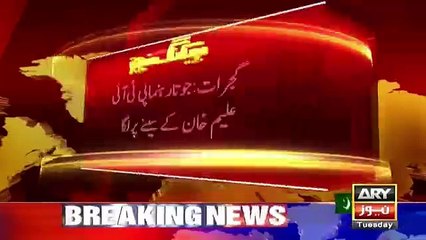 Another Incidente of Shoe throwing on Imran Khan in Gujrat Jalsa