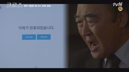 장광, 딸 납치되자 빛의 속도로 100억 이체